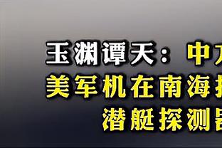 ?正在见证！东契奇生涯场均得分历史第三 仅次于乔丹张伯伦